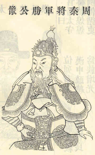 名人孙胜的画像