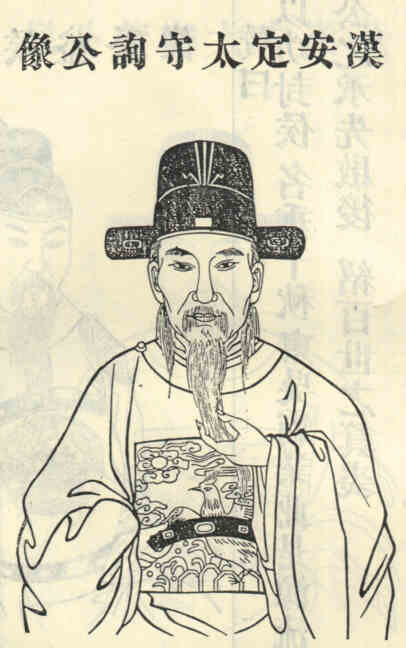 名人孙询画像