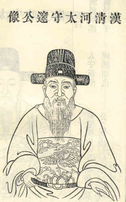 名人孙邃的画像