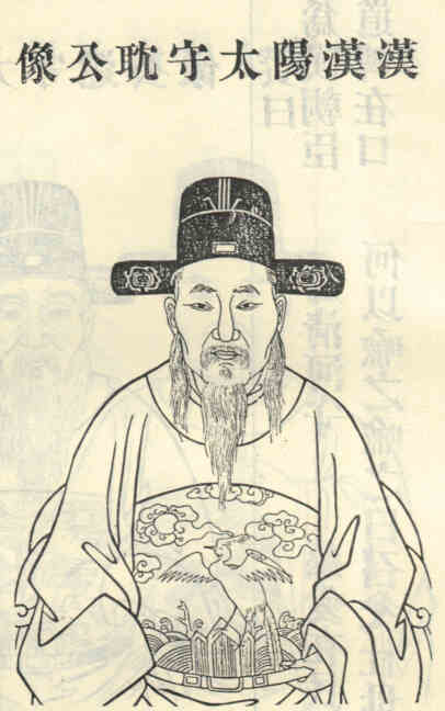 名人孙耽的画像