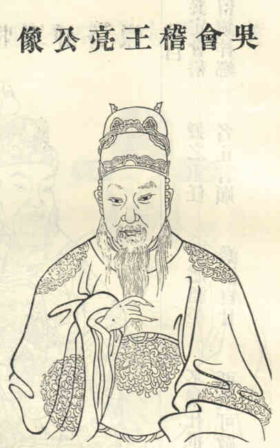 名人孙亮画像