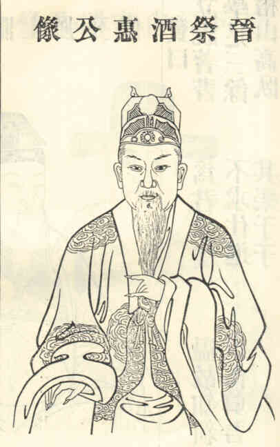 名人孙惠画像