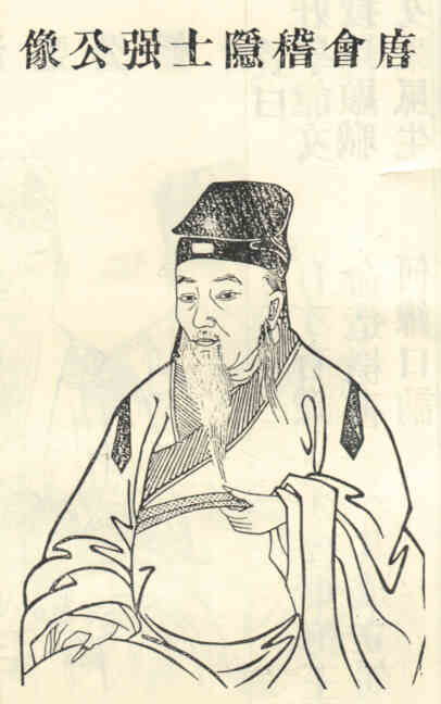 名人孙强画像