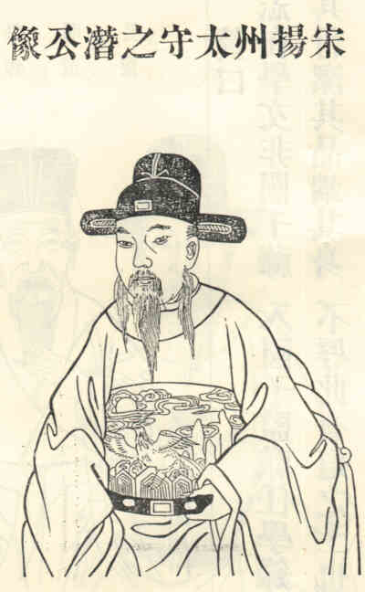 名人孙震画像