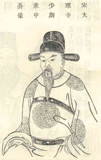 名人孙直大画像