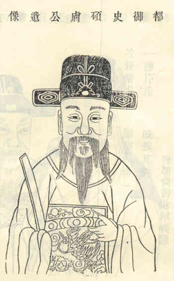 名人孙真介画像