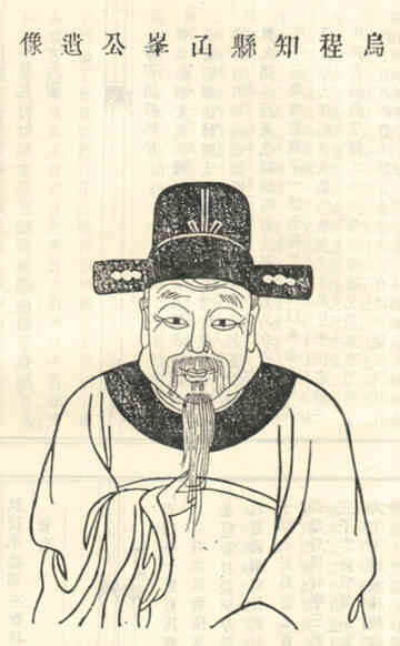 名人孙达画像