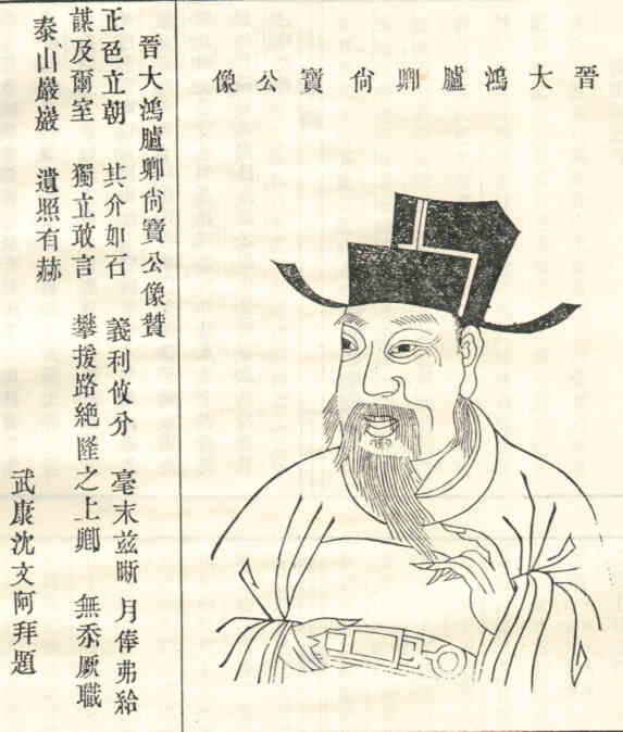 名人黄晋卿画像