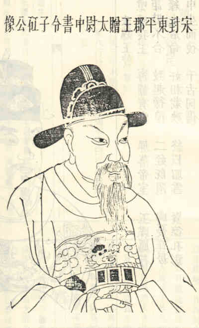名人赵德文画像