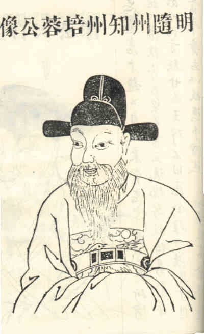 名人赵士祯画像