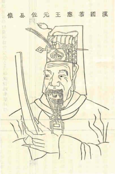 名人赵元佐画像