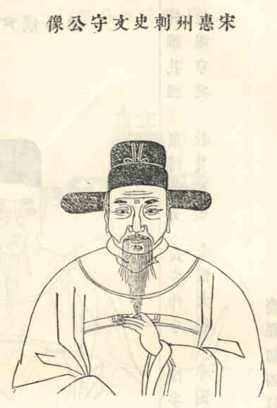 名人舒文守的画像