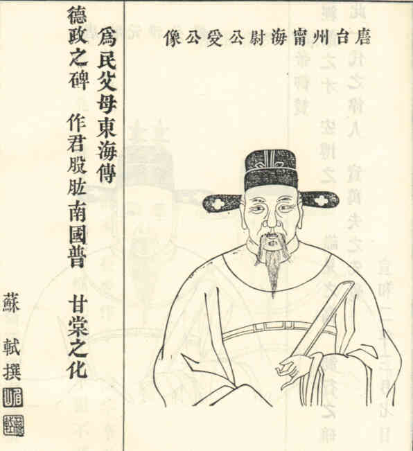 名人舒公受的画像