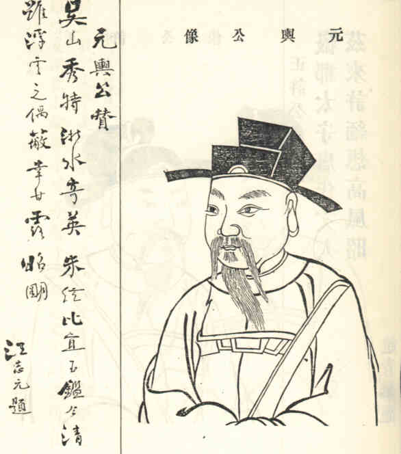 名人舒元舆的画像