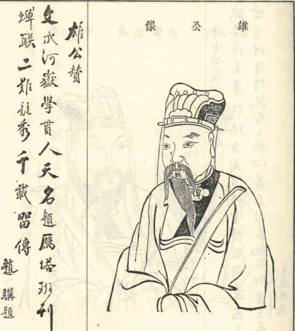 名人舒汝雄的画像