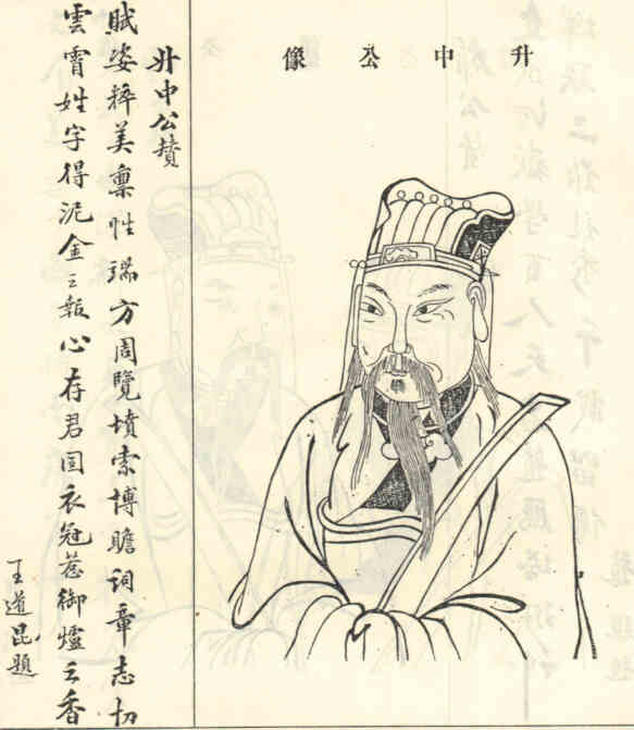 名人舒升中画像