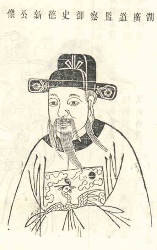 名人钦铭的画像