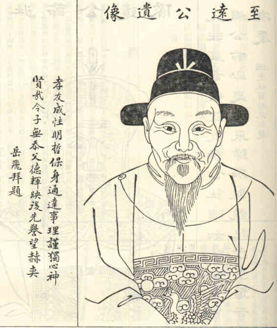 名人邹泂的画像