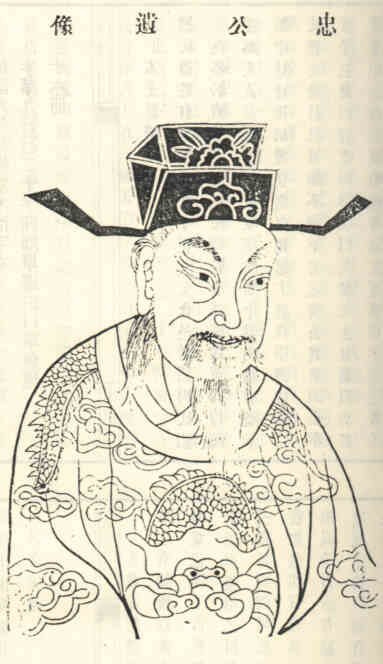 名人邹浩的画像