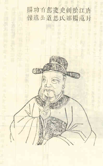 名人邹有宾的画像