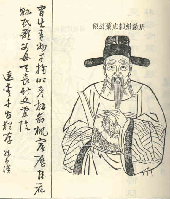 名人冯蘩的画像