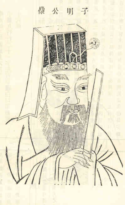 名人冯奉世的画像