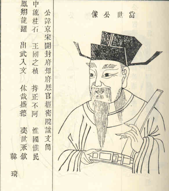 名人冯京画像