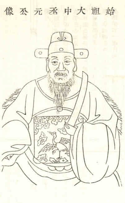 名人冯元画像