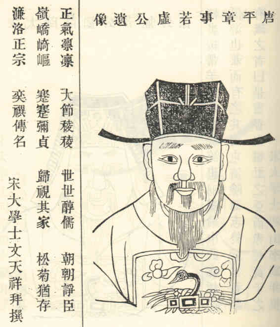 名人冯万石的画像