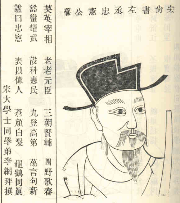 名人冯澥画像