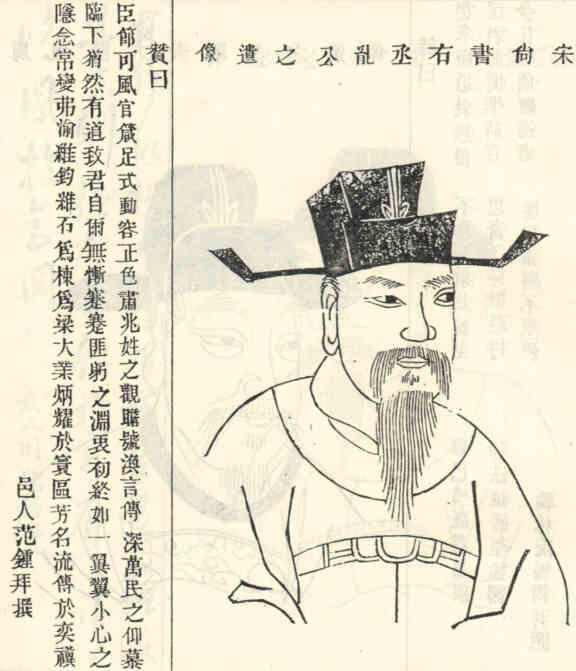 名人童胤的画像