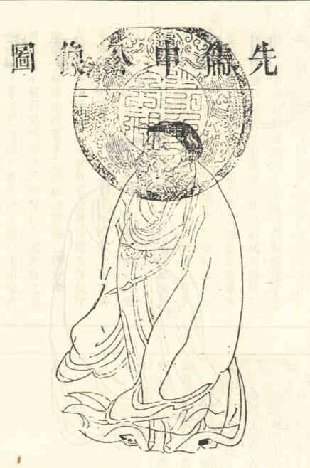 名人曾申的画像