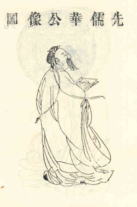 名人曾华的画像