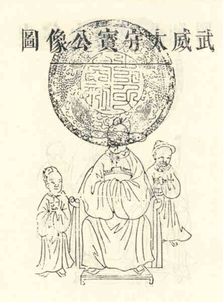 名人曾宝的画像