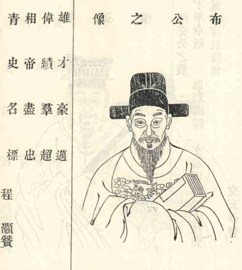名人曾布画像