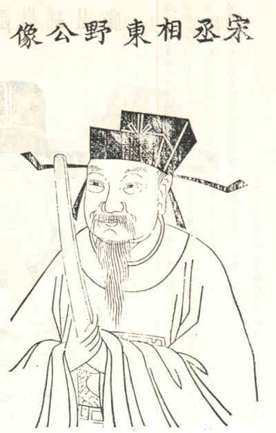 名人汤东野的画像