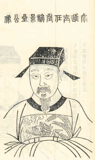 名人汤景星的画像