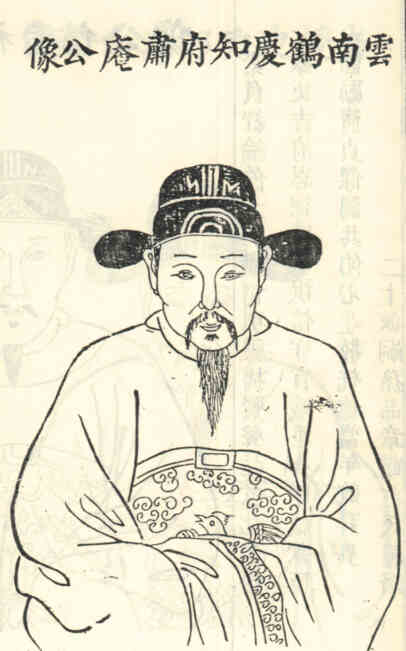 名人贺从政的画像