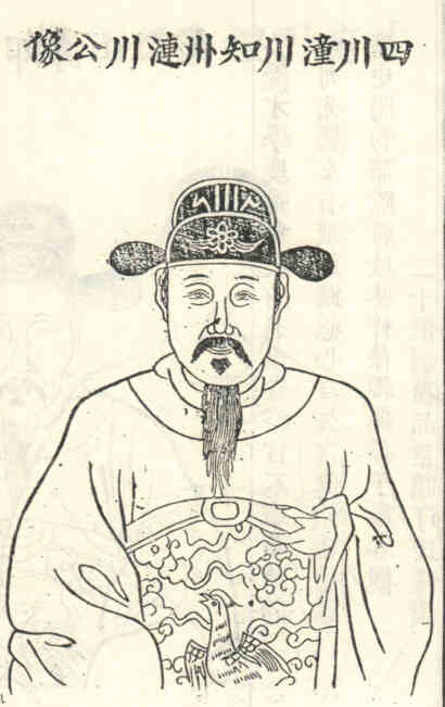 名人贺表的画像