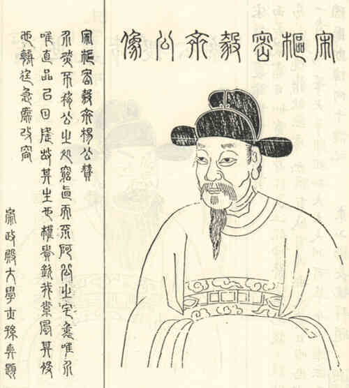 名人杨砺画像
