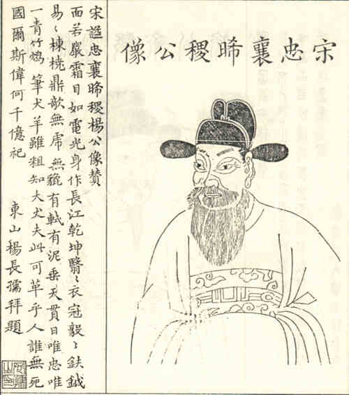 名人杨邦乂画像