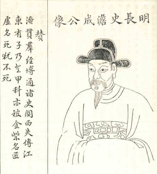 名人杨文画像