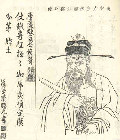 名人杨喜的画像