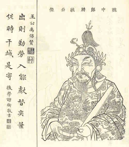 名人杨统的画像