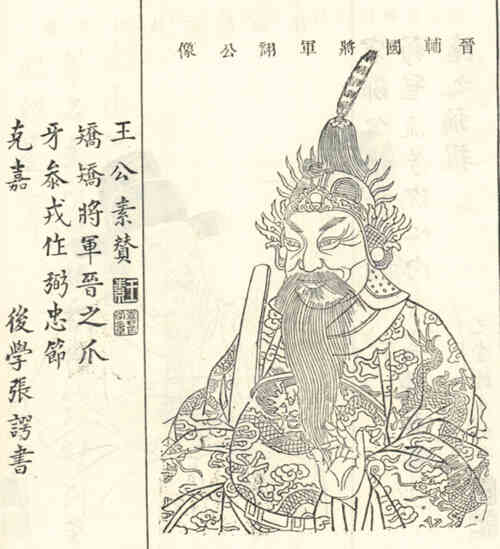 名人杨诩画像