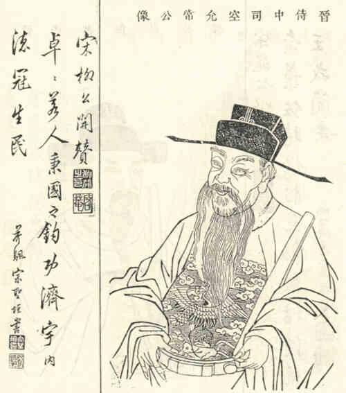 名人杨允常画像