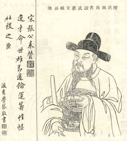 名人杨异画像