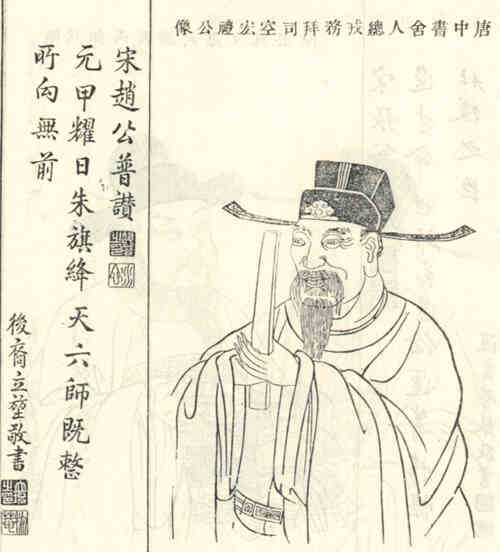 名人杨宏礼画像
