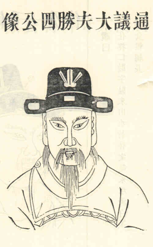 名人杨因夫画像
