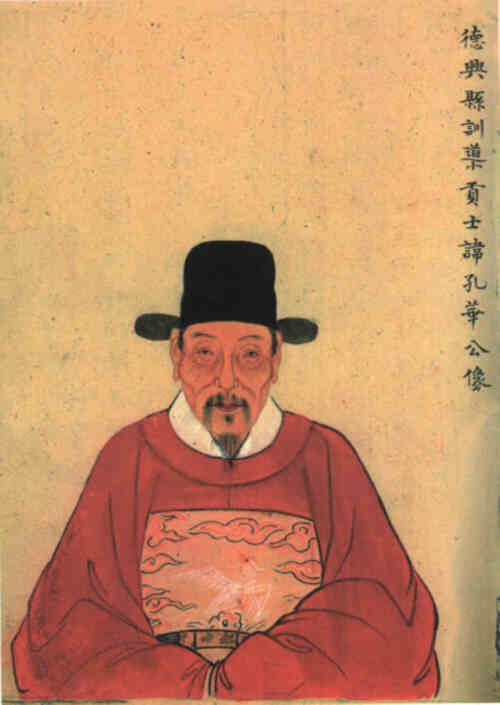 名人裘孔华画像